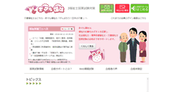 Desktop Screenshot of fukushi.akamaru.jp